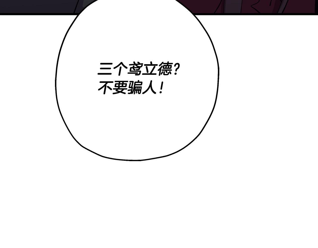 从士兵到团长要多久漫画,第69话 万夫莫开1图