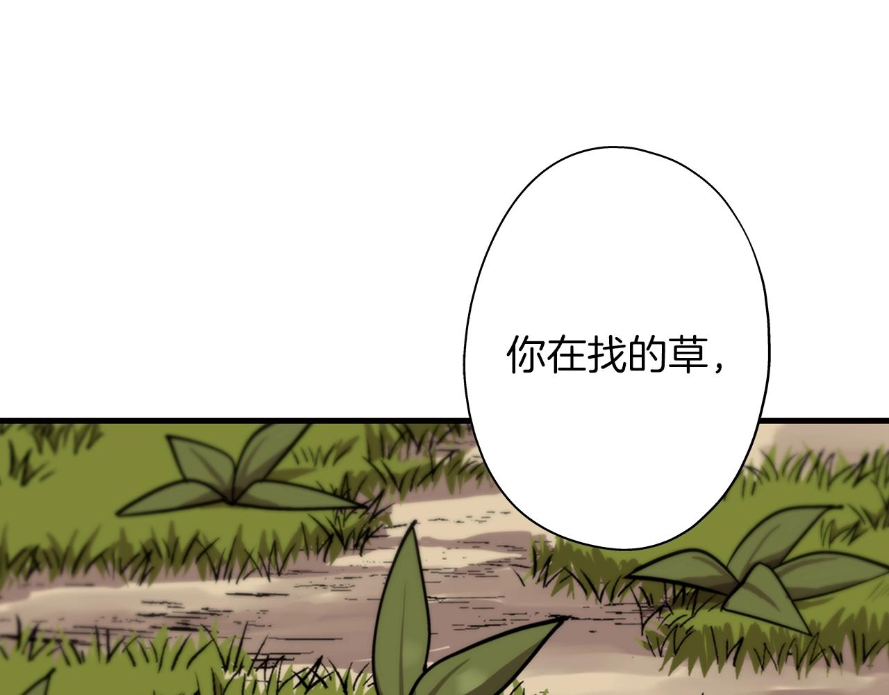 从士兵到团长要多久漫画,第4话 自告奋勇1图