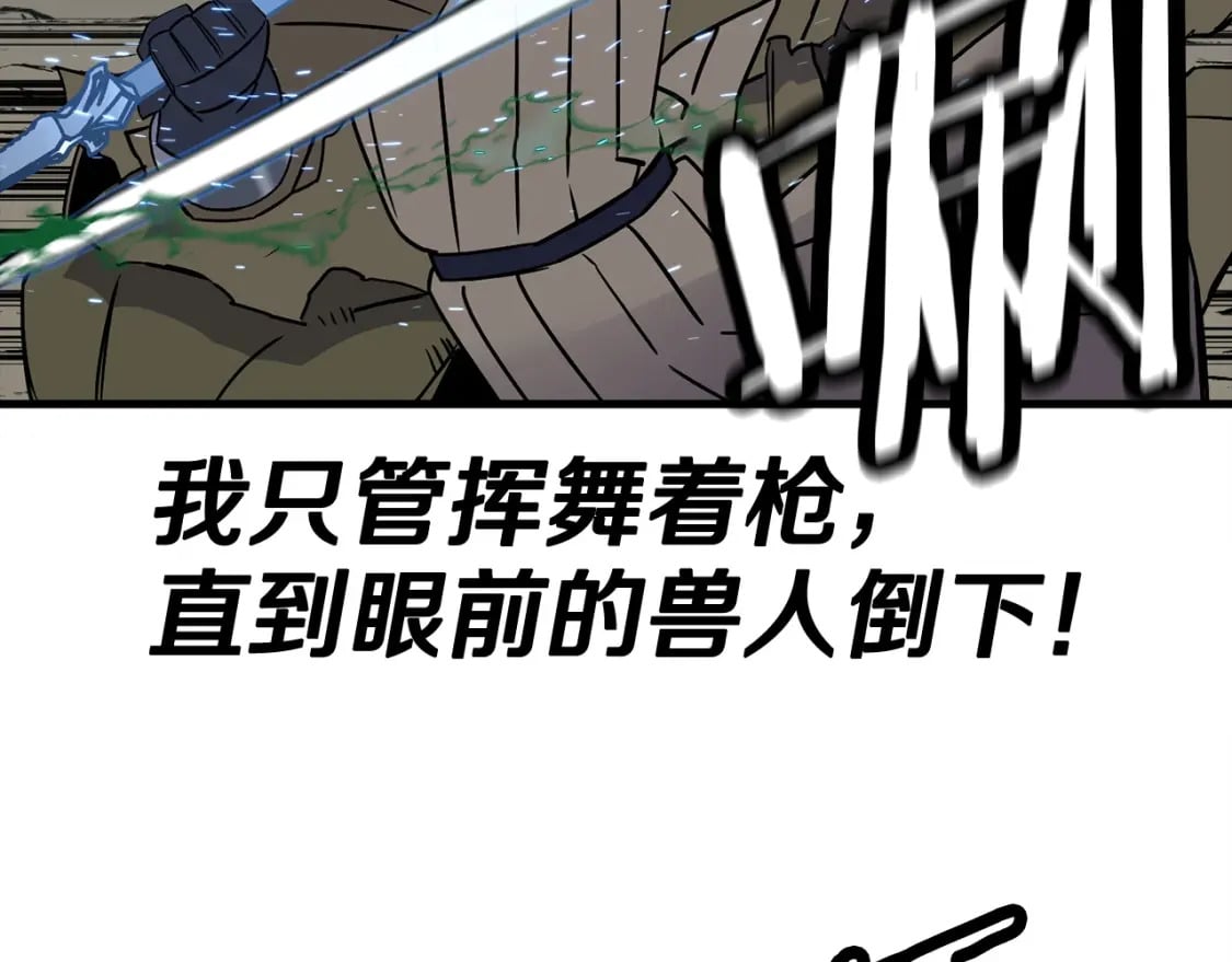 从士兵到团长要多久漫画,第106话 克里斯兵团2图