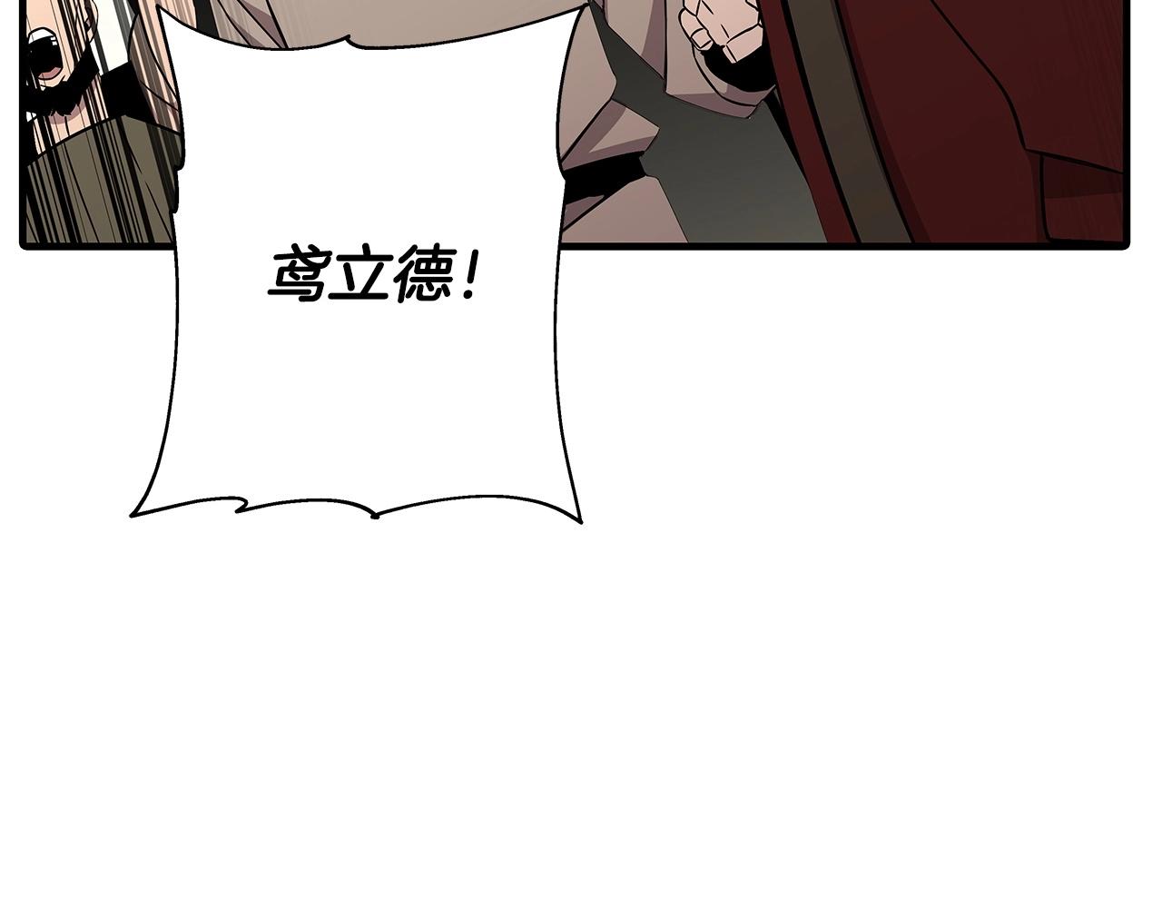 从士兵到团长要多久漫画,第70话 南部的怒火1图