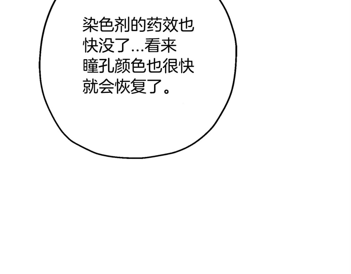 从士兵到团长要多久漫画,第104话 弱小无助克里斯2图