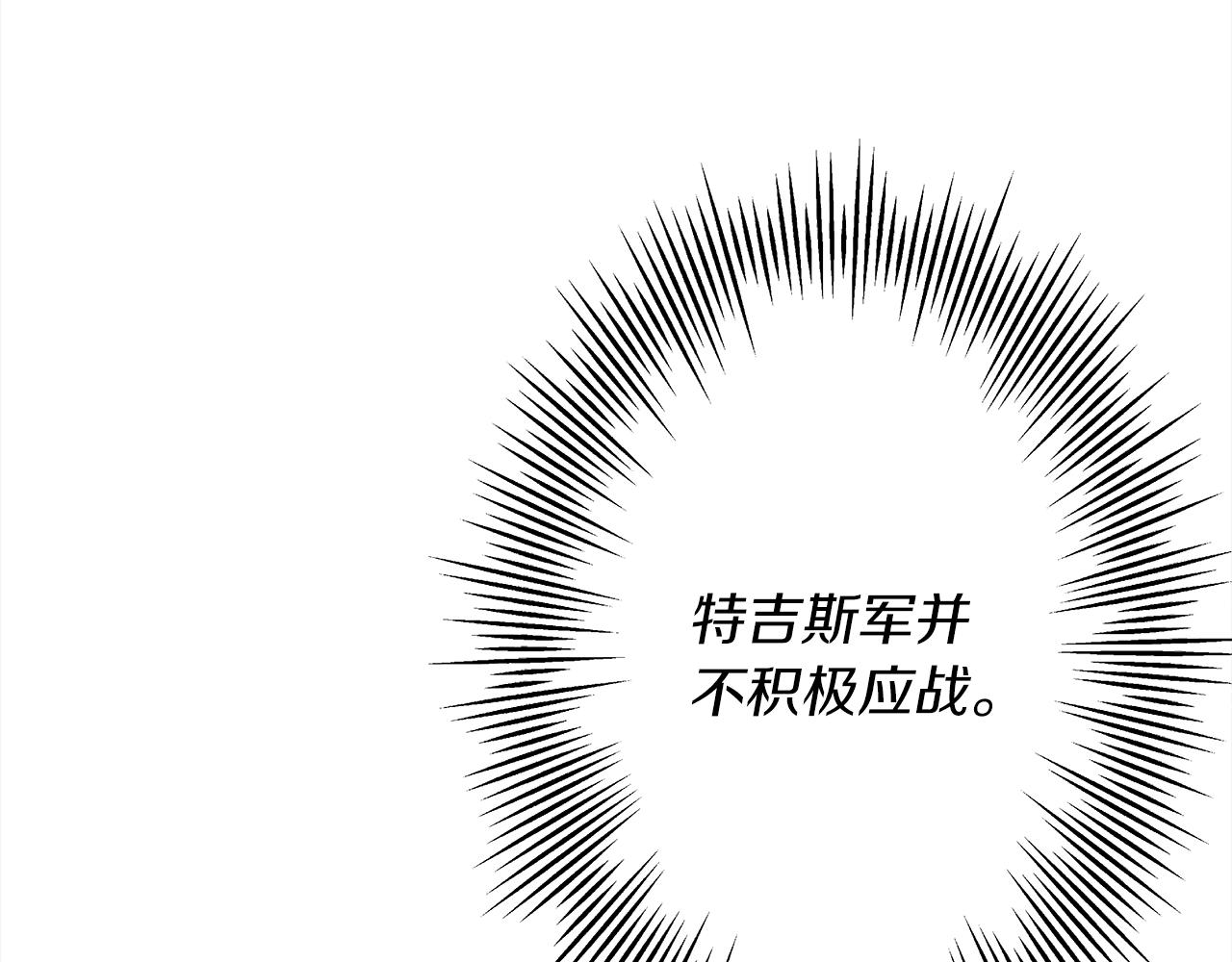 从士兵到团长要多久漫画,第91话 宿命之战2图