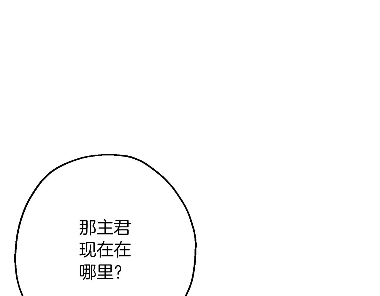 从士兵到团长要多久漫画,第101话 送你和平1图