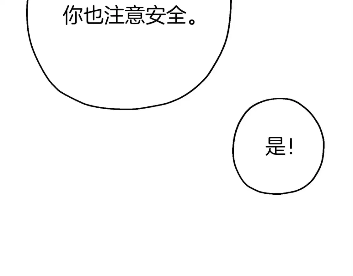 从士兵到团长要多久漫画,第129话 宣战1图