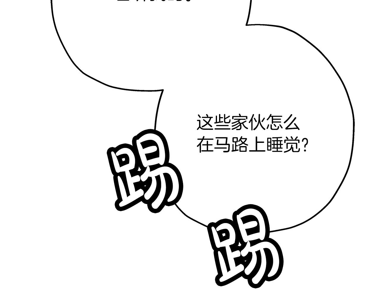 从士兵到团长要多久漫画,第54话 皇叔2图