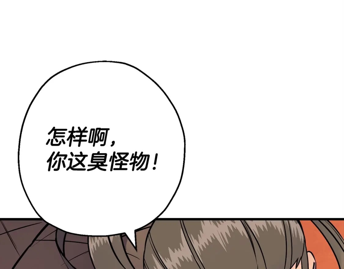 从士兵到团长要多久漫画,第118话1图