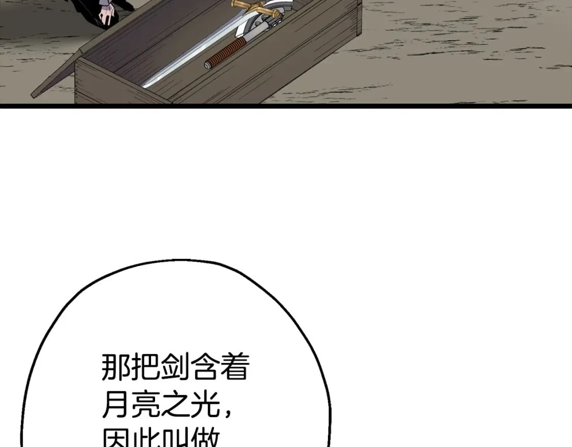 从士兵到团长要多久漫画,第116话 狂暴的白丝1图
