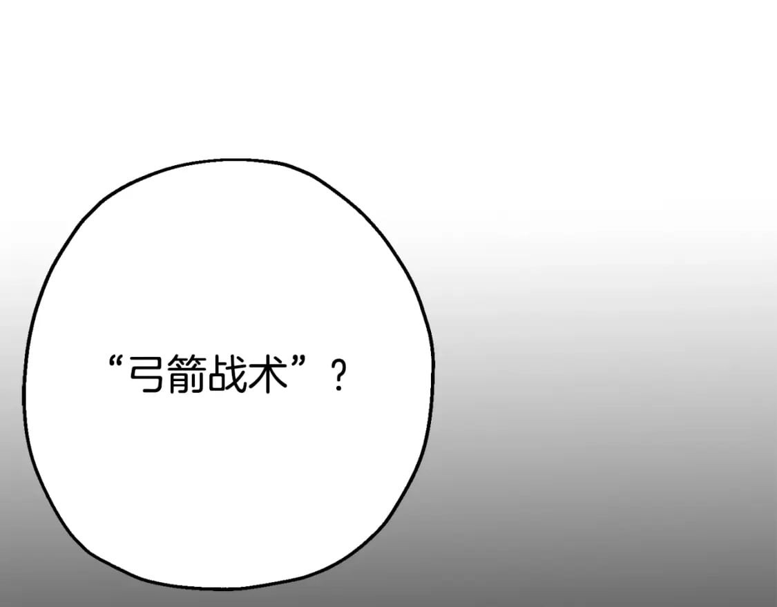 从士兵到团长要多久漫画,第111话 绝境之舞1图