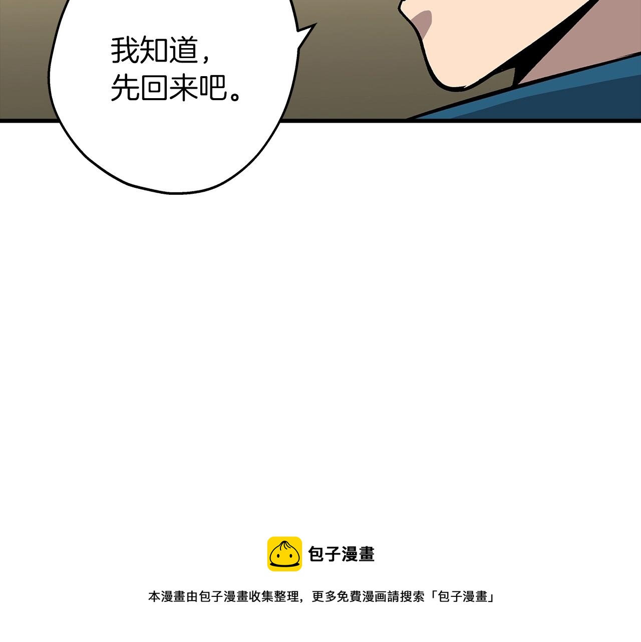 从士兵到团长要多久漫画,第45话 敌军的王牌1图