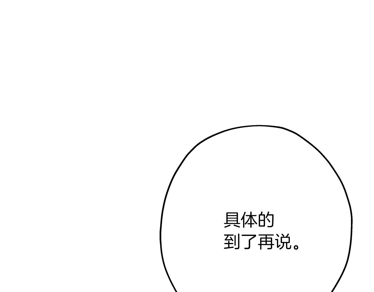 从士兵到团长要多久漫画,第59话 领主克里斯2图