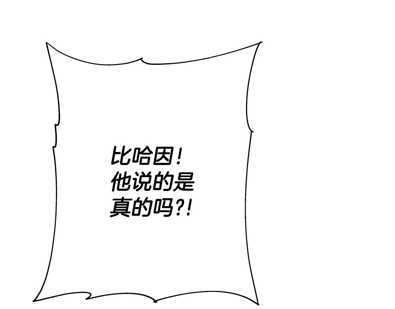 从士兵到团长要多久漫画,第87话 效忠于我！2图