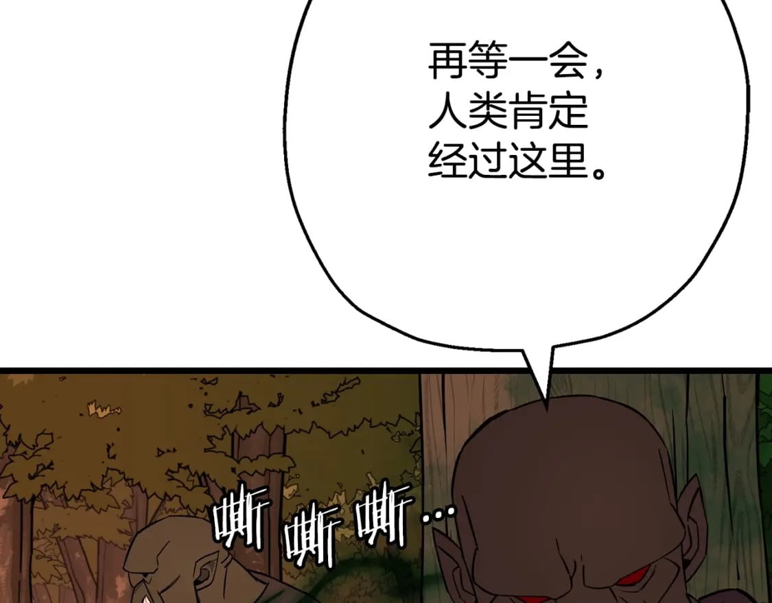 从士兵到君主漫画,第116话 狂暴的白丝1图