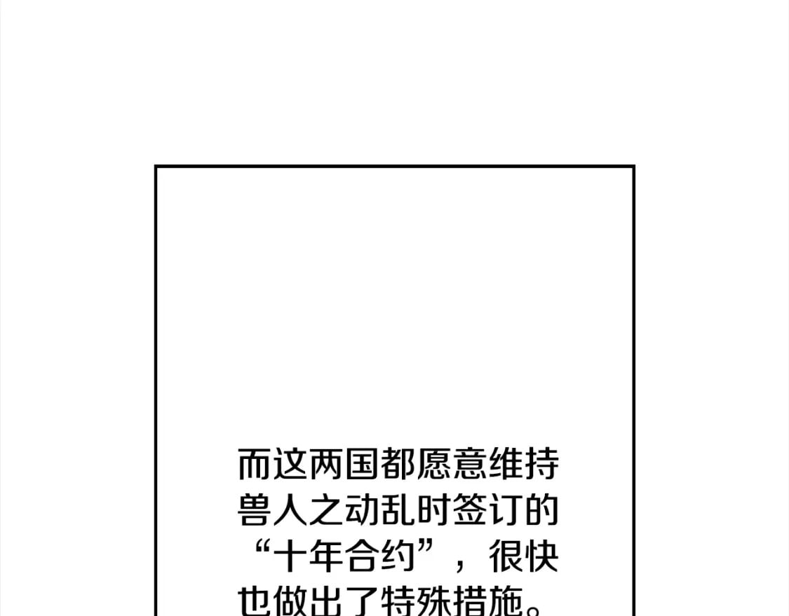 从士兵到团长要多久漫画,第121话 新的旅程2图