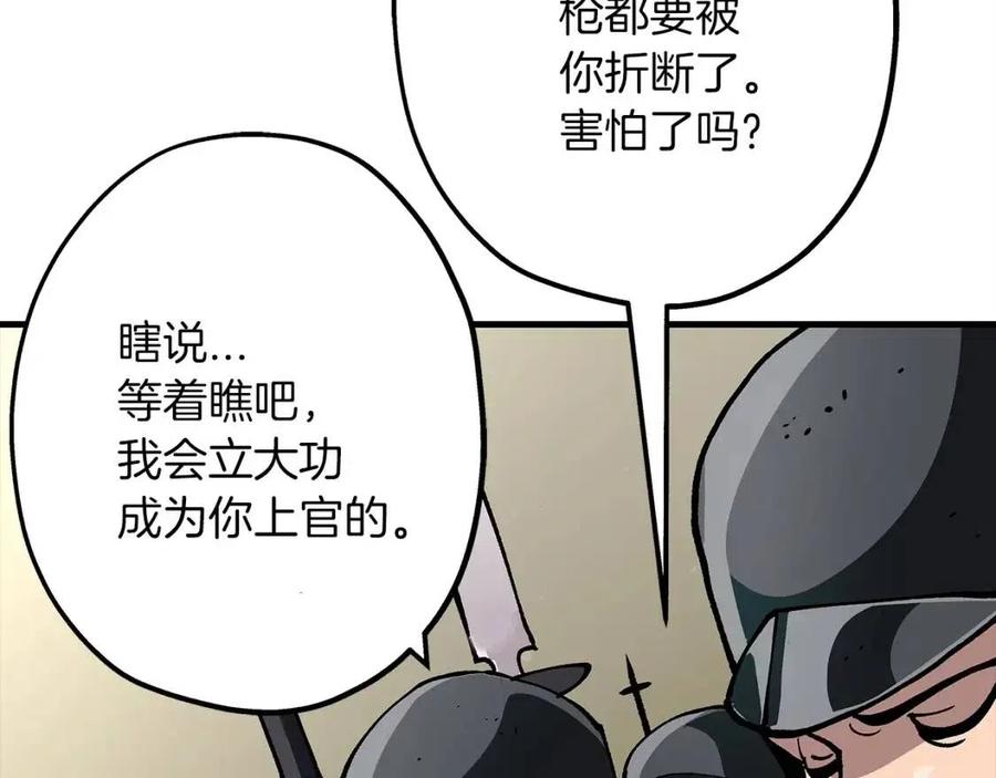 从士兵到团长要多久漫画,第19话 跟我上！杀敌！1图