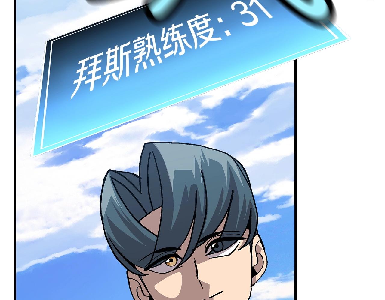 从士兵到团长要多久漫画,第48话 他所守护的是...1图