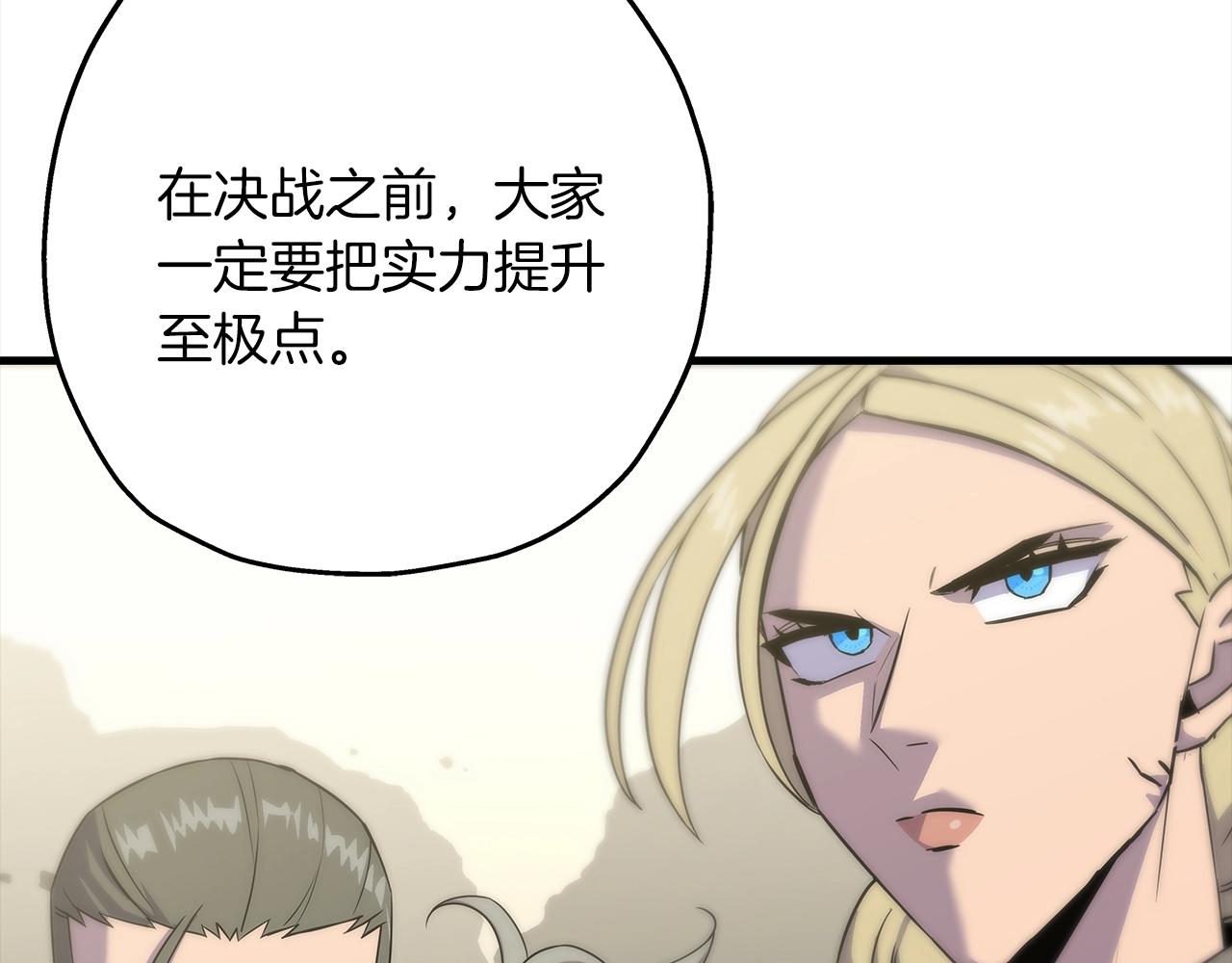 从士兵到团长要多久漫画,第91话 宿命之战2图