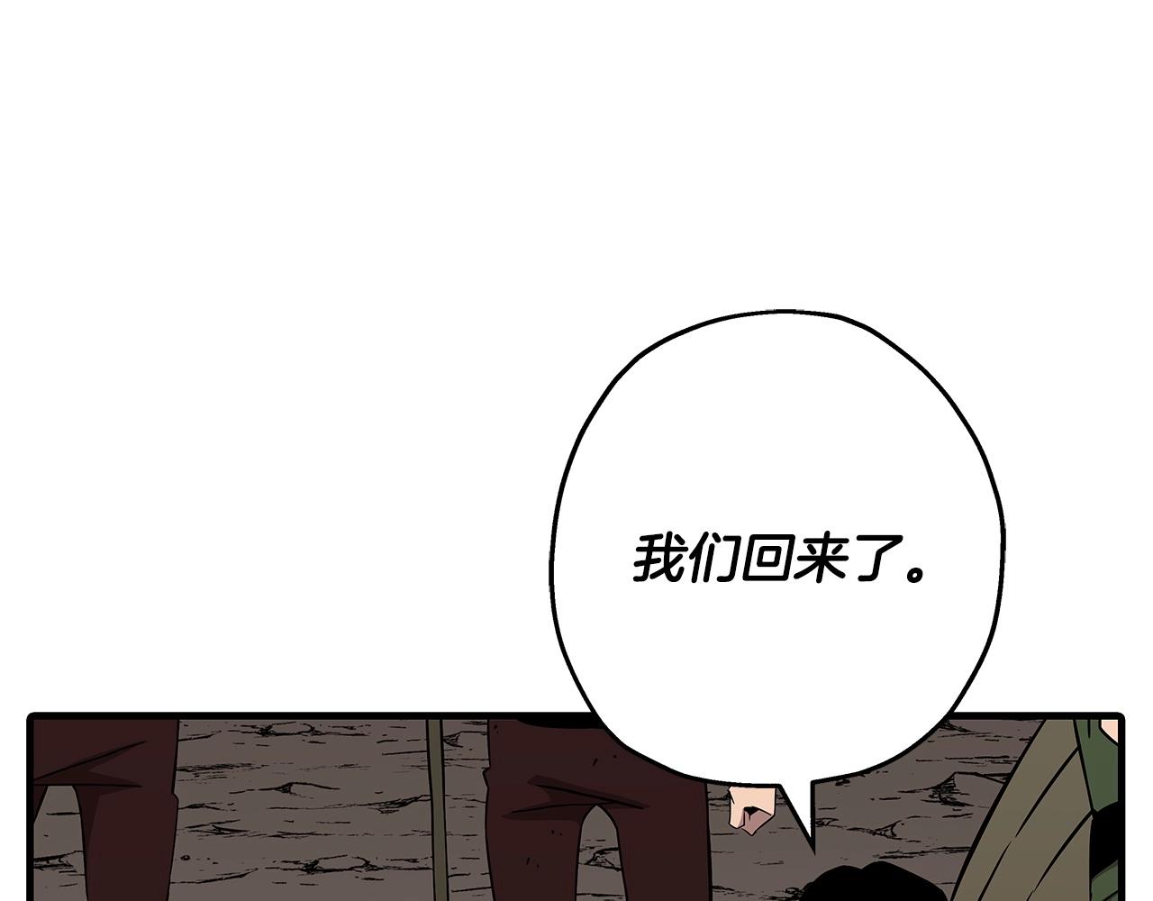 从士兵到团长要多久漫画,第70话 南部的怒火1图