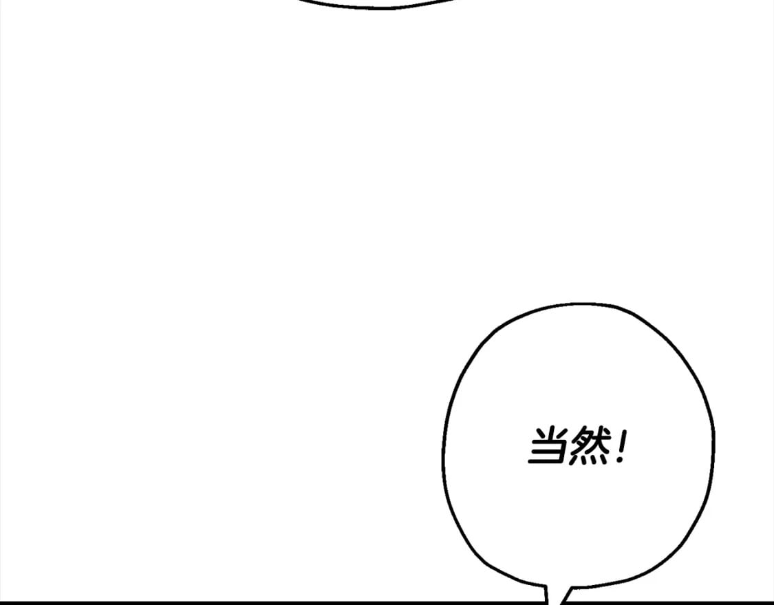 从士兵到团长要多久漫画,第115话 来势汹汹2图