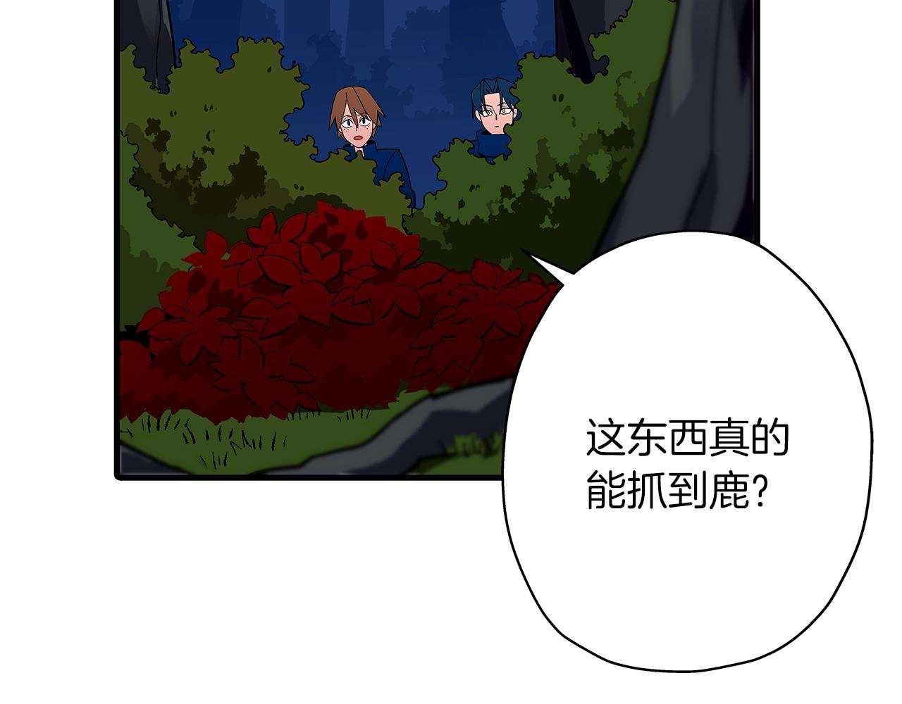 从士兵到团长要多久漫画,第3话 团队作战2图