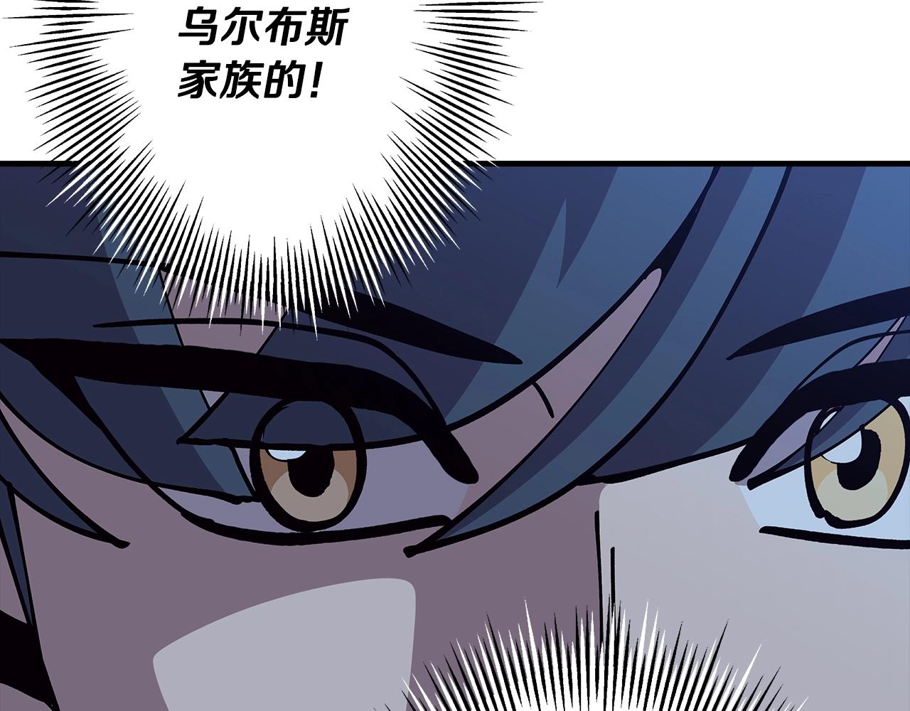 从士兵到团长要多久漫画,第44话 城内的刺客1图