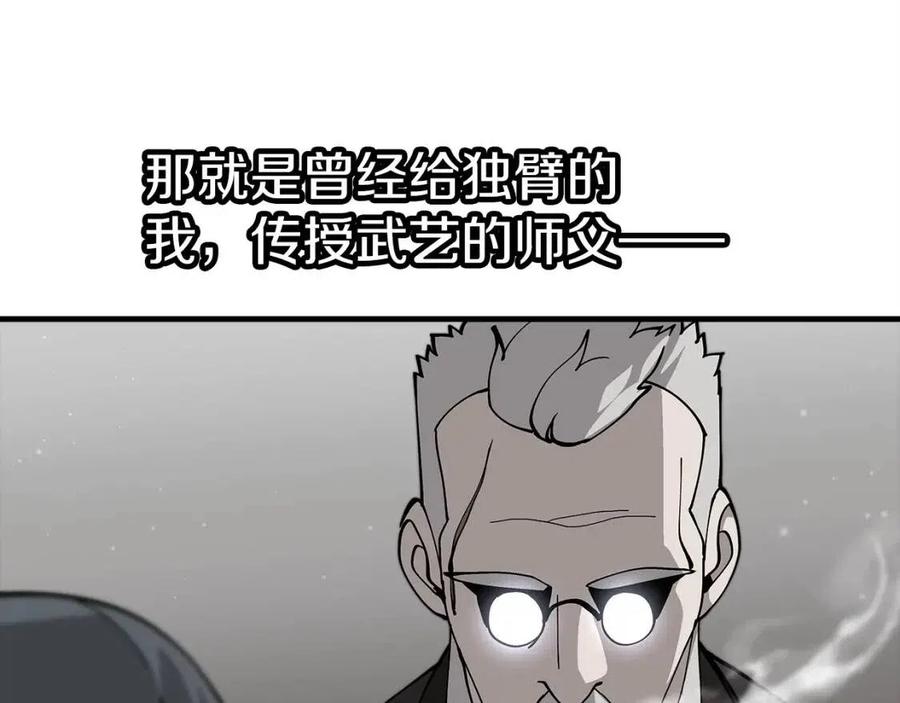 从士兵到团长要多久漫画,第23话 我只在乎你2图