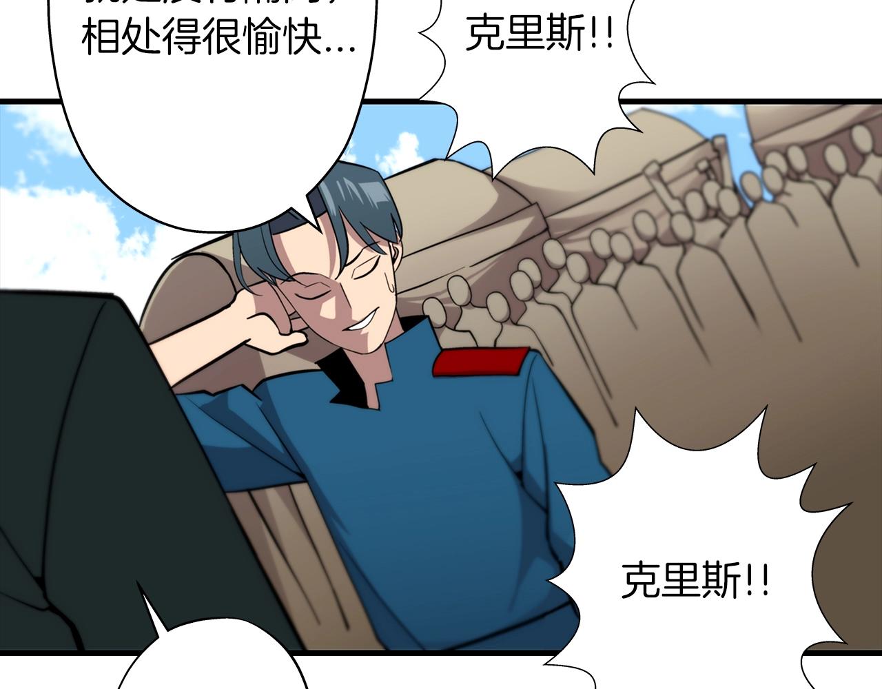 从士兵到君主漫画,第7话 十人队长1图