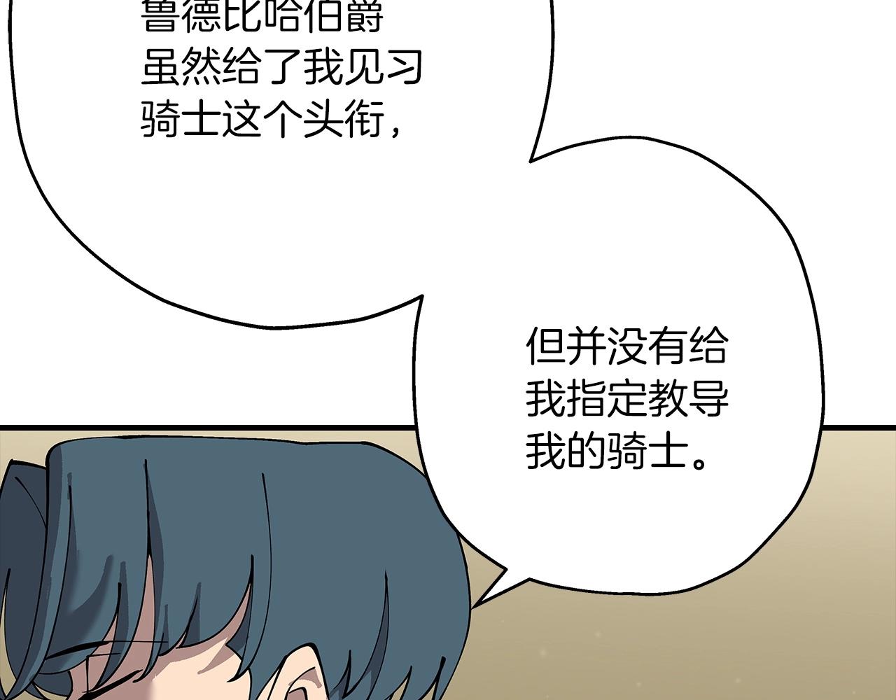 从士兵到团长要多久漫画,第24话 对练1图