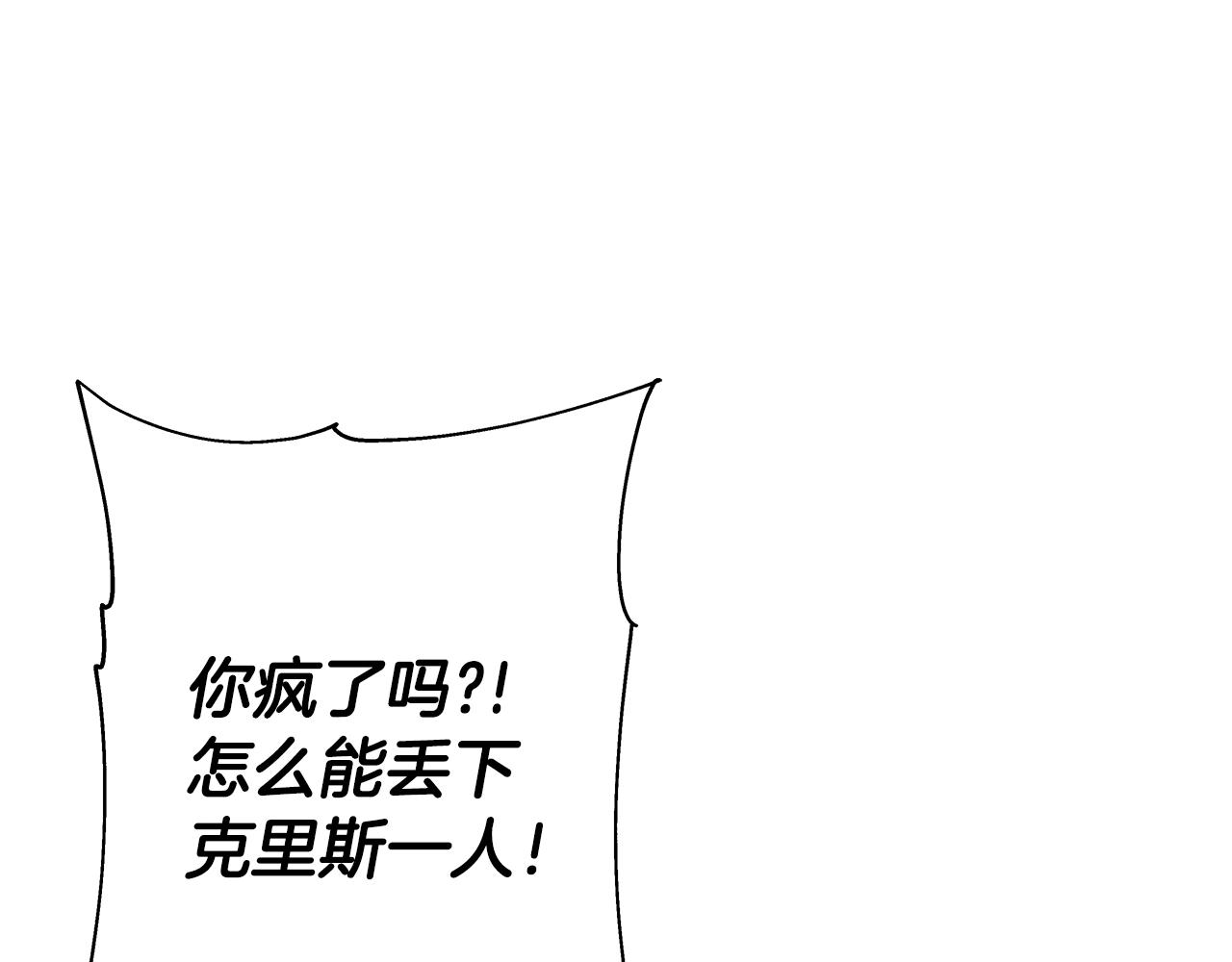 从士兵到团长要多久漫画,第93话 呐喊1图