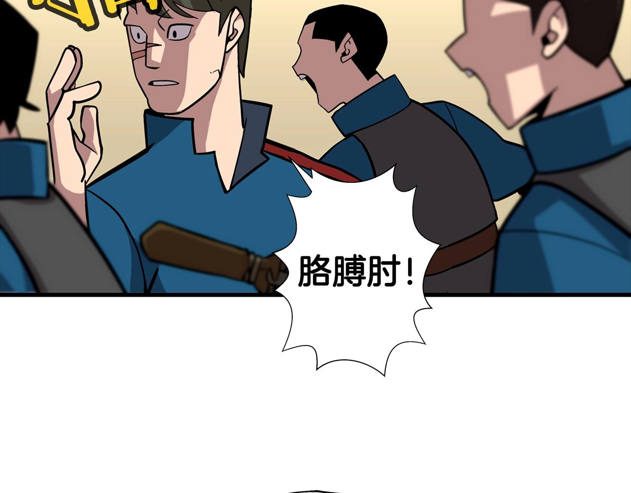 从士兵到团长要多久漫画,第10话 重振士气2图