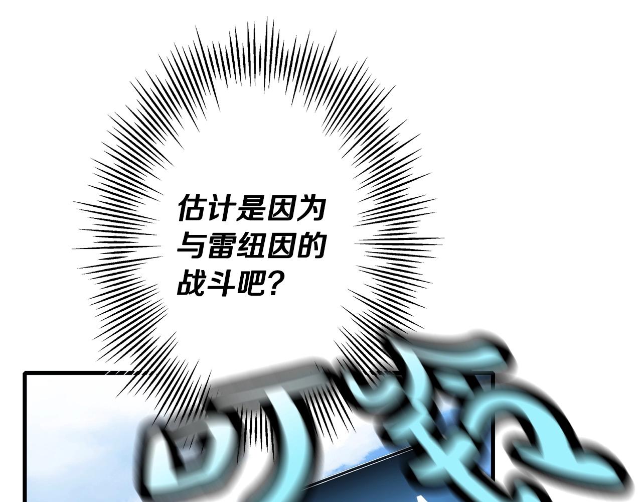 从士兵到团长要多久漫画,第48话 他所守护的是...2图
