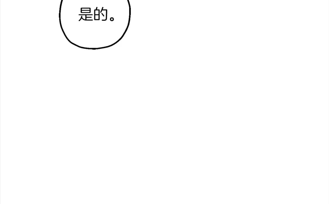 从士兵到团长要多久漫画,第121话 新的旅程1图