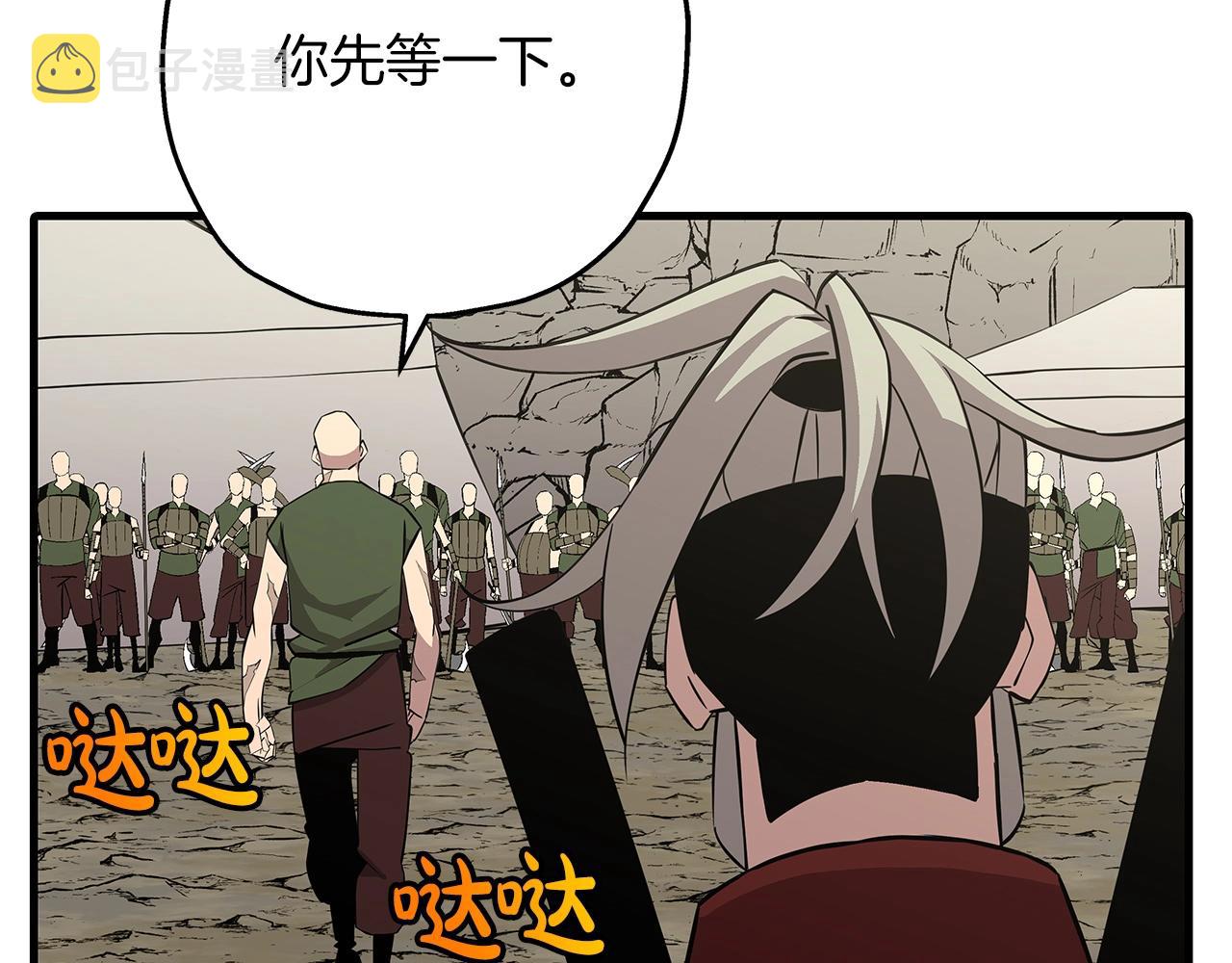 从士兵到团长要多久漫画,第67话 孤高的独行者2图