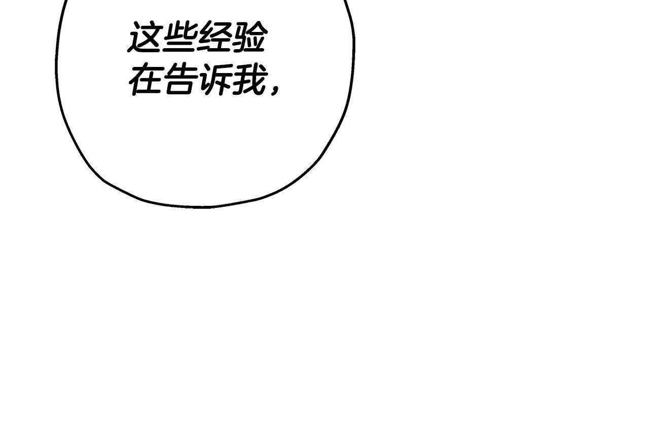 从士兵到团长要多久漫画,第74话 卑劣2图