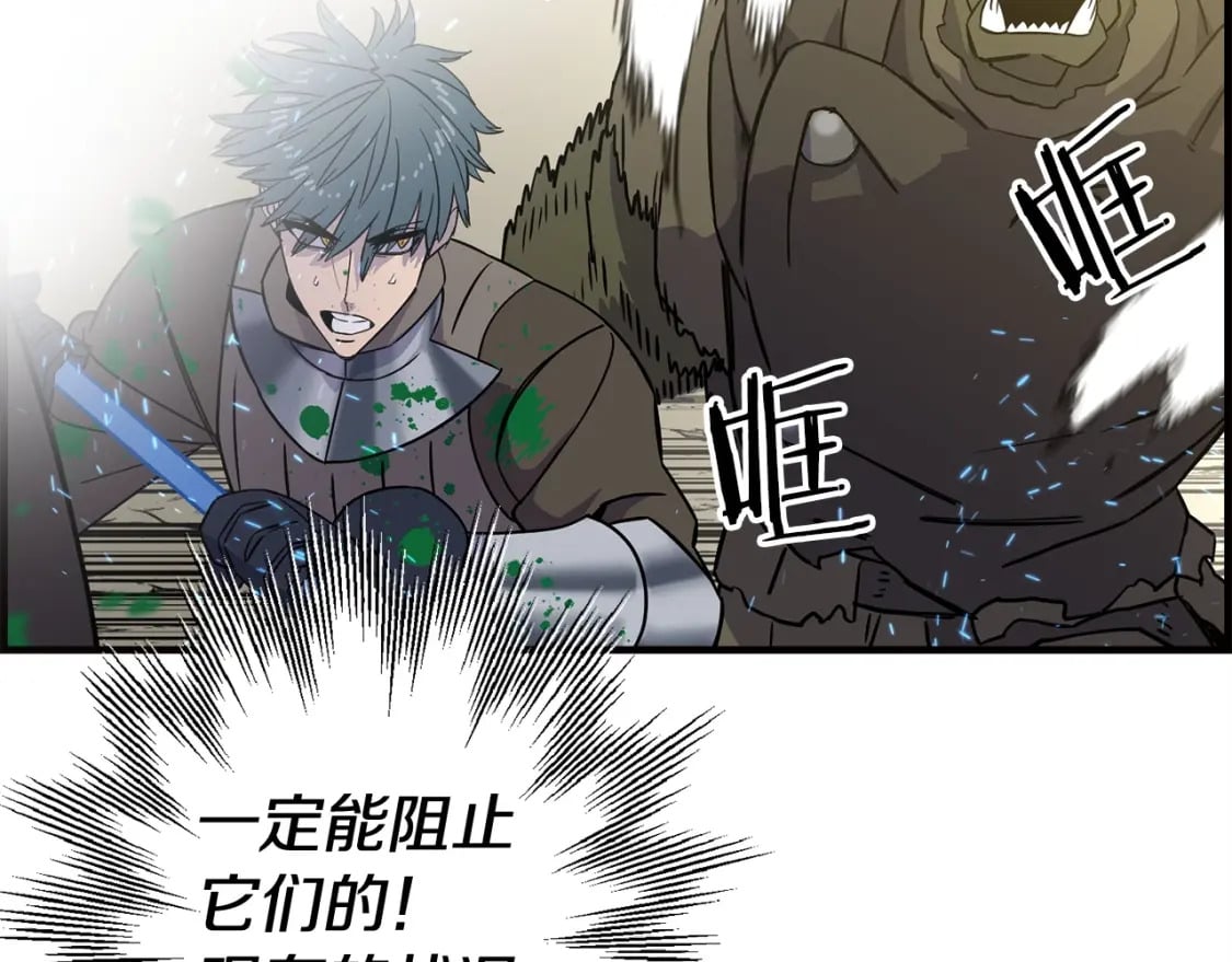 从士兵到团长要多久漫画,第107话 攻克巨人（？？？）2图