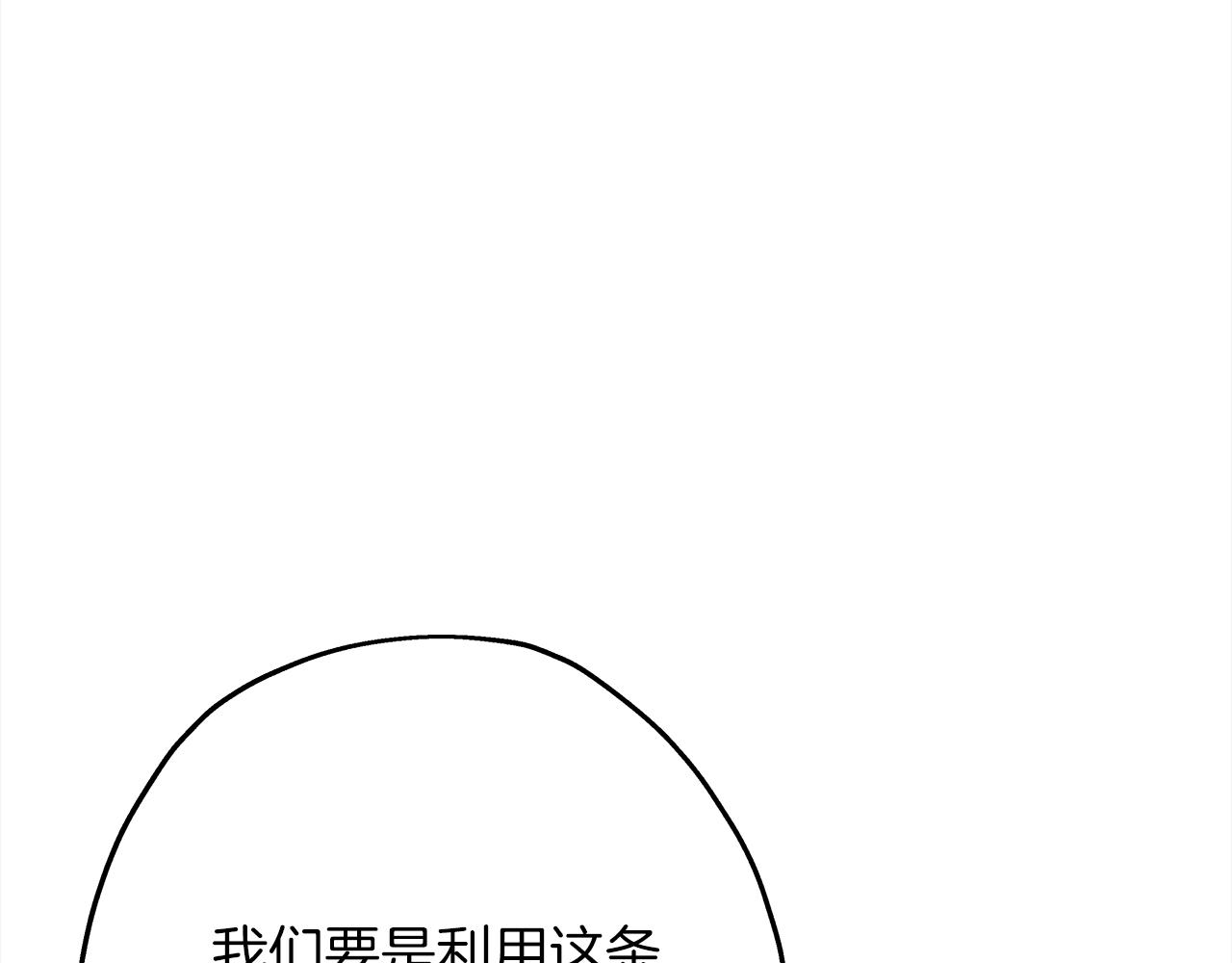 从士兵到君主漫画,第91话 宿命之战1图
