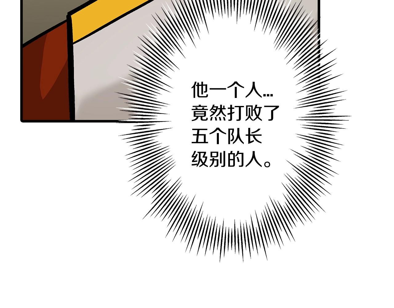 从士兵到团长要多久漫画,第45话 敌军的王牌2图