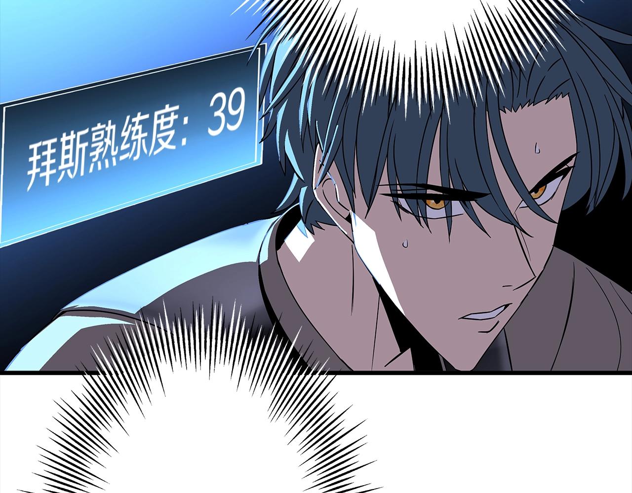 从士兵到团长要多久漫画,第91话 宿命之战1图
