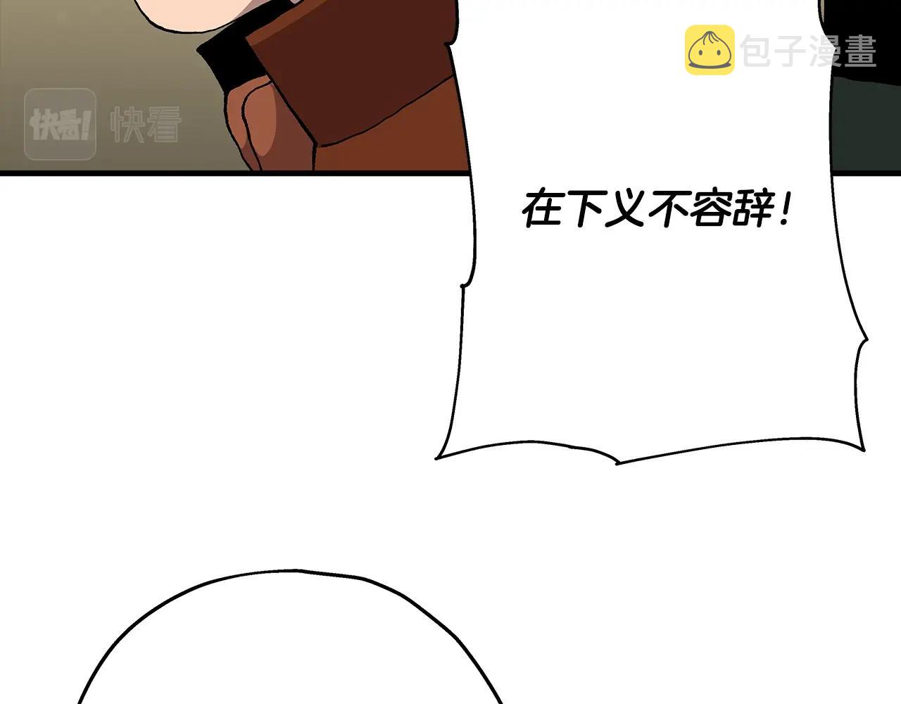 从士兵到团长要多久漫画,第35话 拜斯修行2图