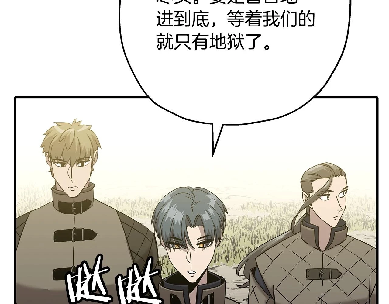 从士兵到团长要多久漫画,第99话 暗杀1图