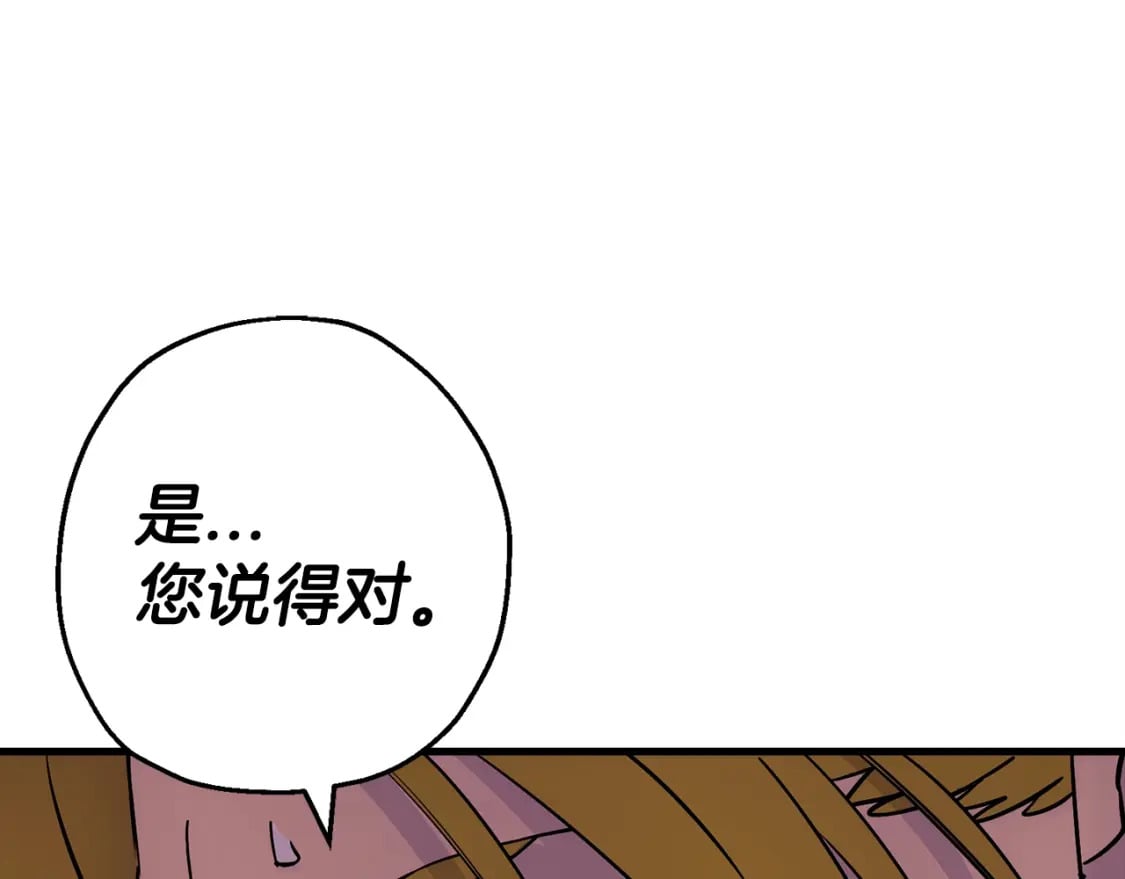 从士兵到团长要多久漫画,第117话 可怕的兽人2图