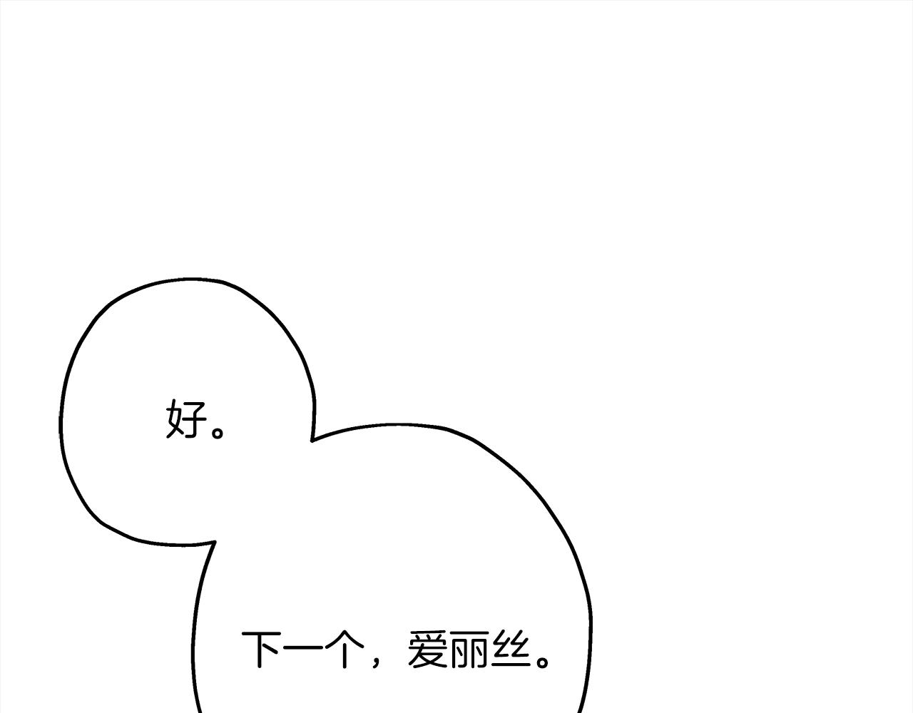 从士兵到团长要多久漫画,第91话 宿命之战2图