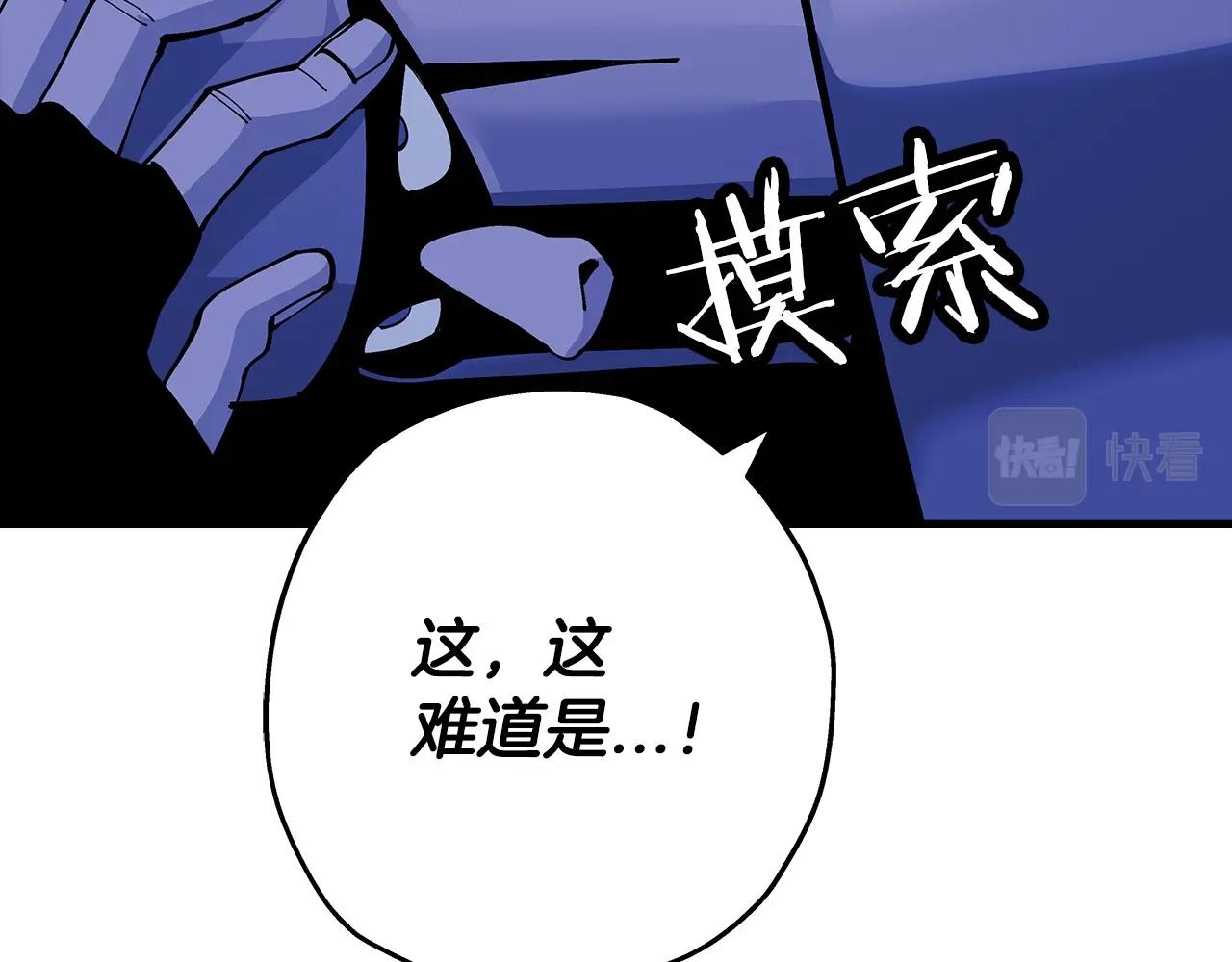 从士兵到团长要多久漫画,第43话 全歼2图