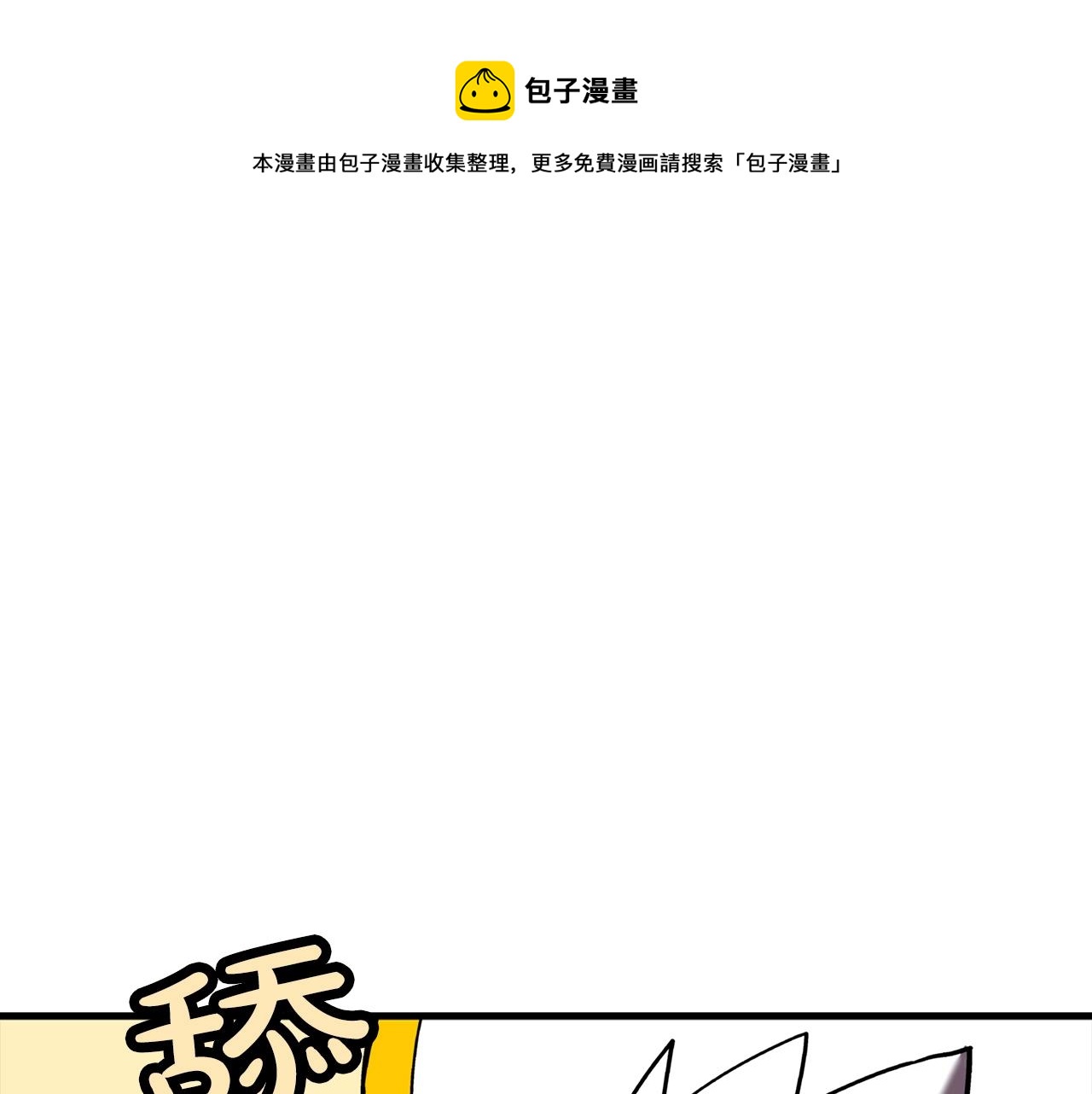 从士兵到团长要多久漫画,第14话 白色的诅咒1图