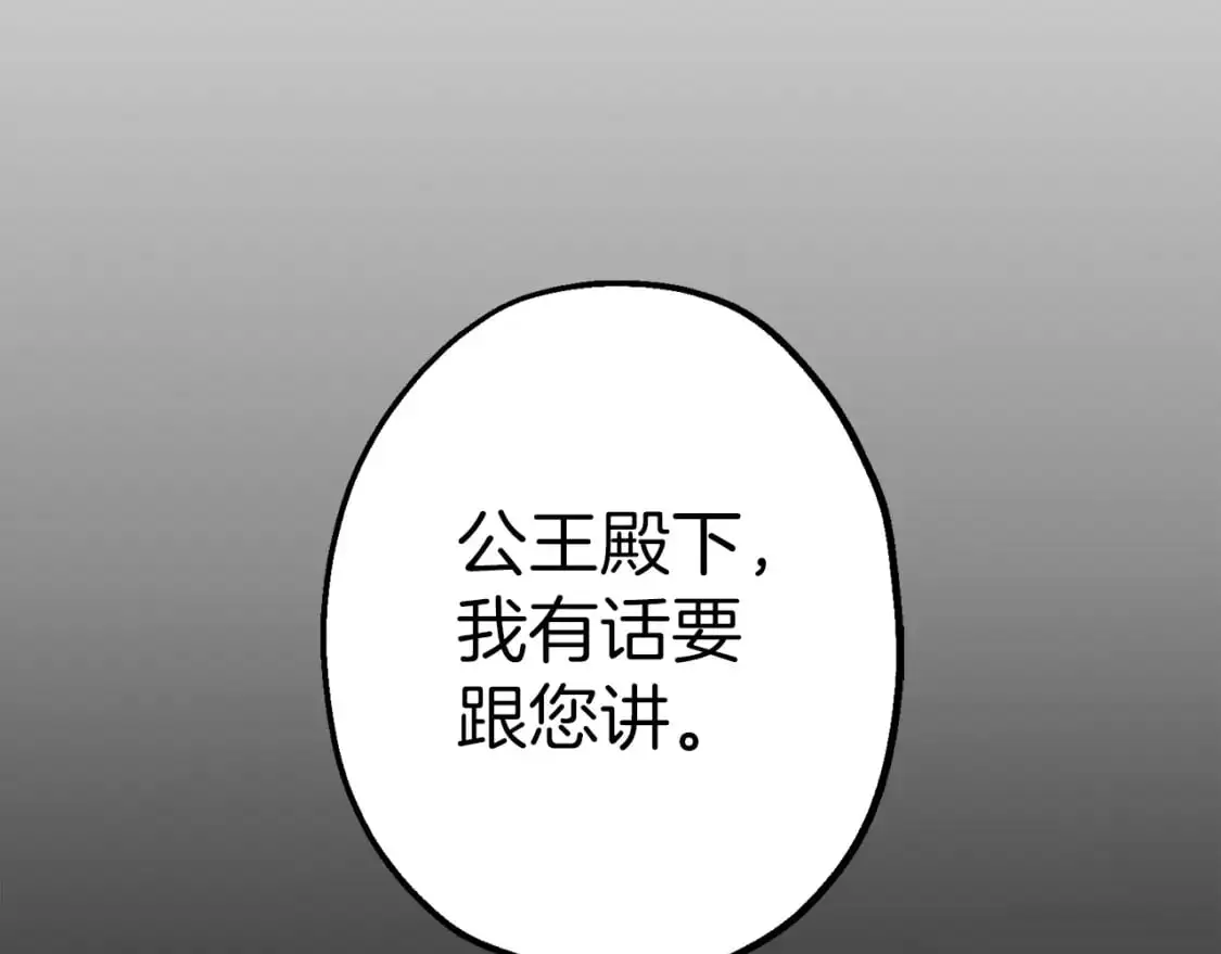 从士兵到团长要多久漫画,第127话 牵制2图