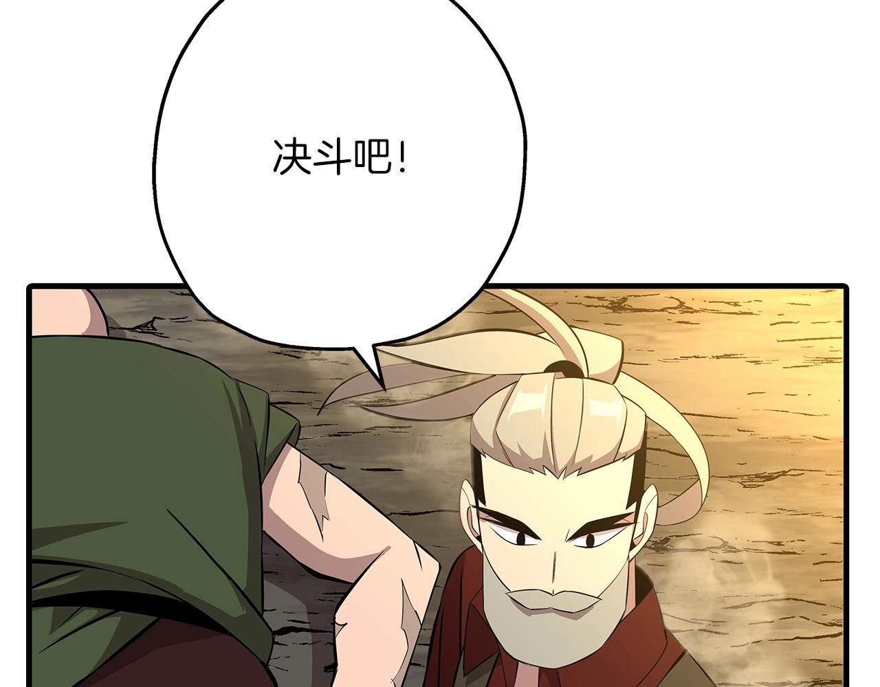 从士兵到团长要多久漫画,第67话 孤高的独行者2图