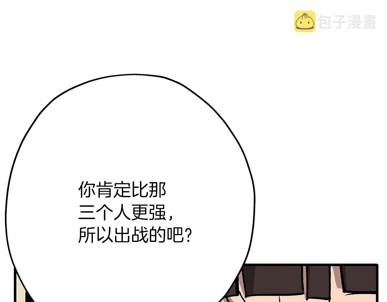 从士兵到团长要多久漫画,第46话 王牌！2图