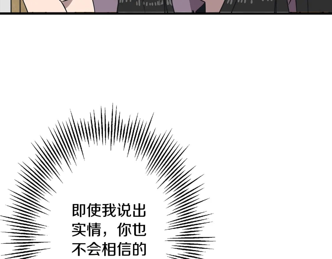 从士兵到团长要多久漫画,第103话 大事不妙2图