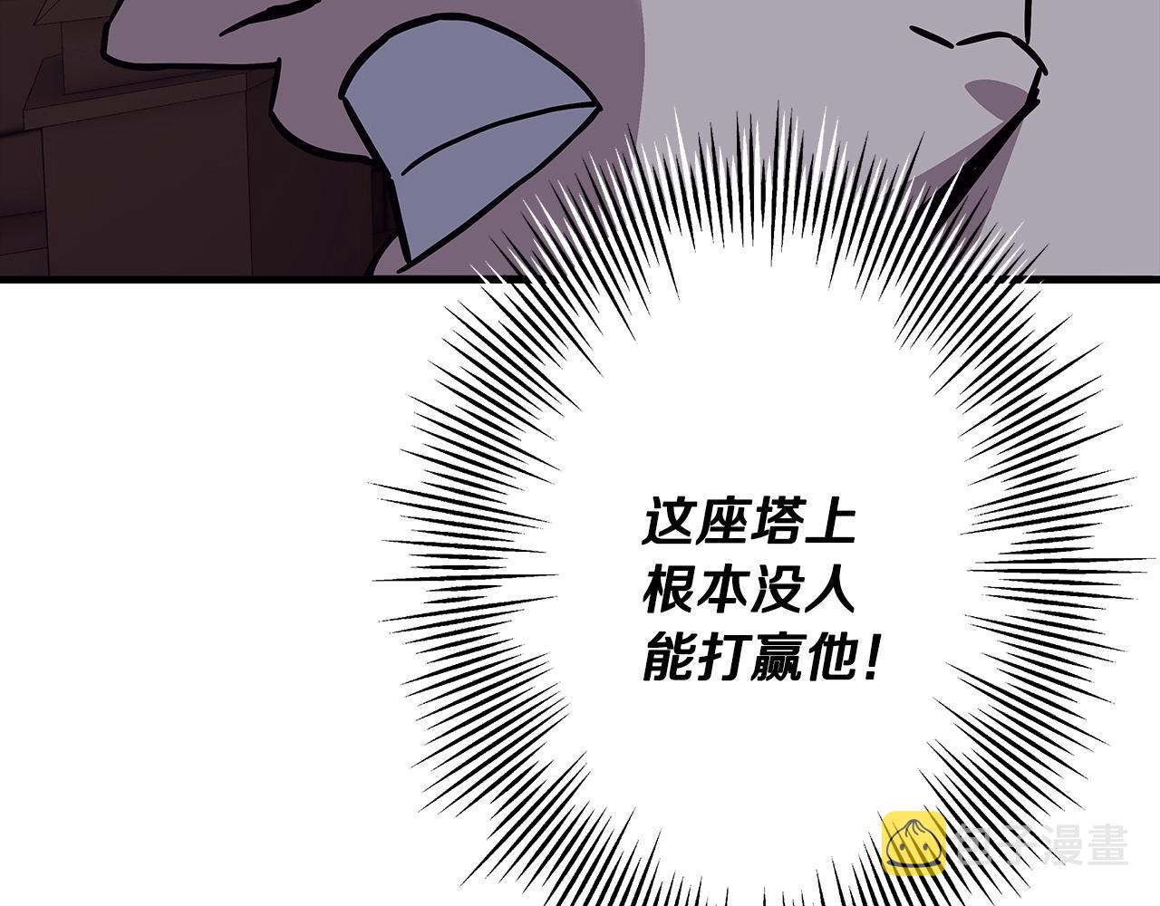从士兵突击开始的特种兵漫画,第86话 大小王1图