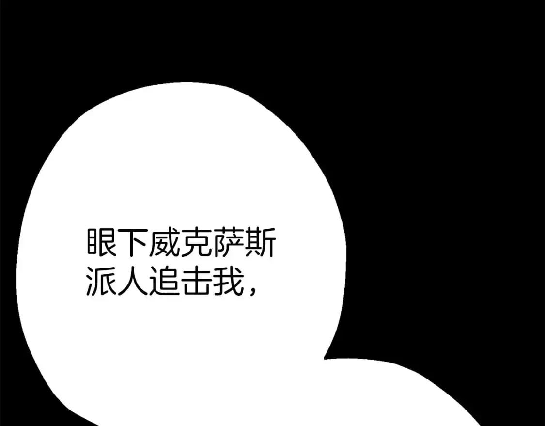 从士兵到团长要多久漫画,第127话 牵制1图
