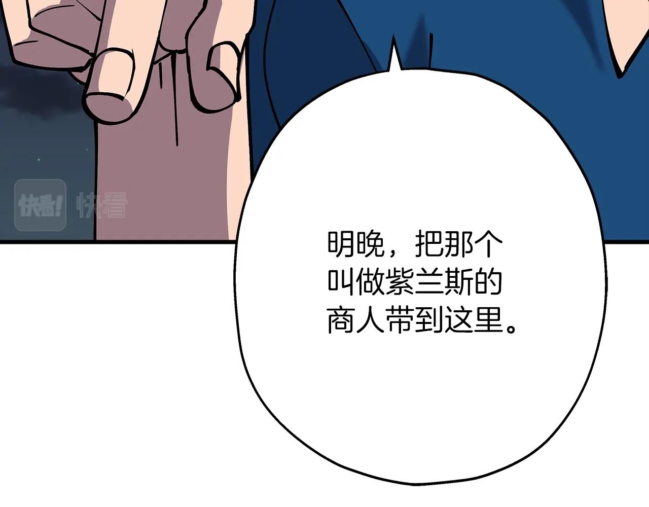 从士兵到团长要多久漫画,第28话 手段1图